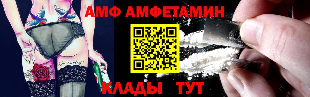 Amphetamine  Вход с VPN  Новоалтайск  Амфетамин Розовый 