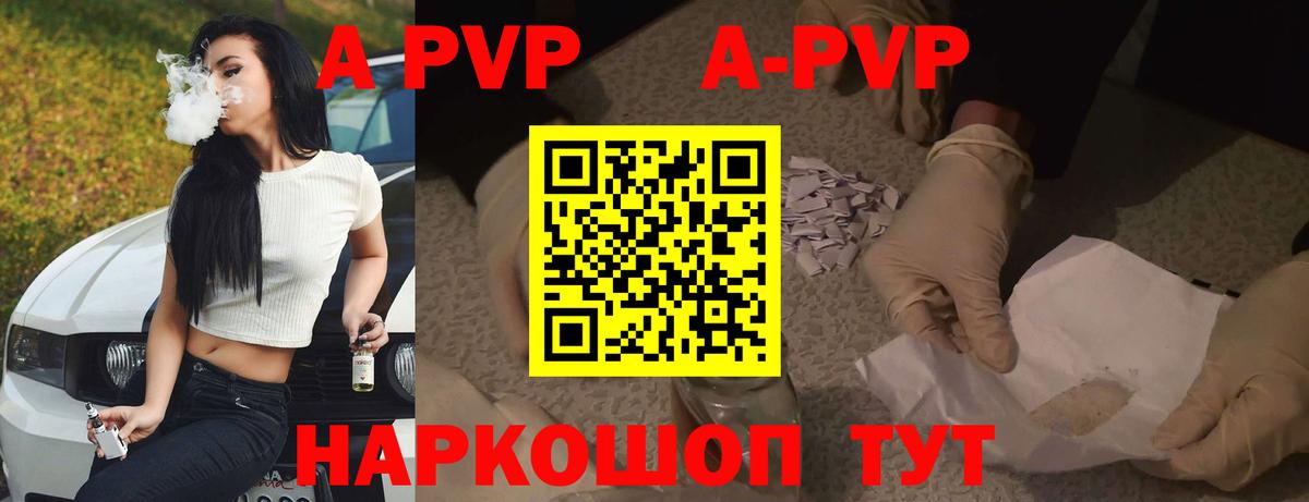 Альфа ПВП Соль Новоалтайск
