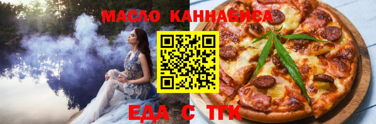 Canna-Cookies марихуана  Вход с VPN  Новоалтайск 