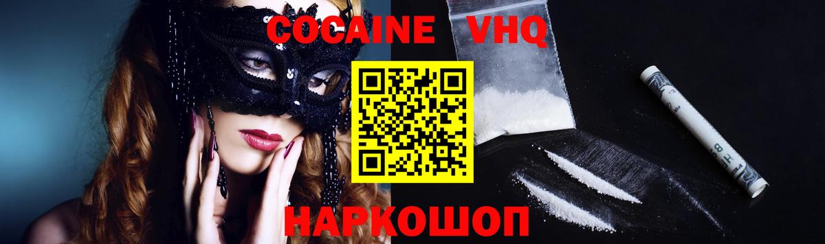 Новоалтайск  Кокаин Эквадор  Cocaine  Вход с VPN 