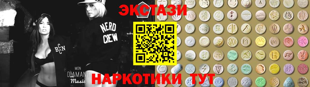 ЭКСТАЗИ 280мг  Ecstasy  Вход с VPN  Новоалтайск  ЭКСТАЗИ 99% 