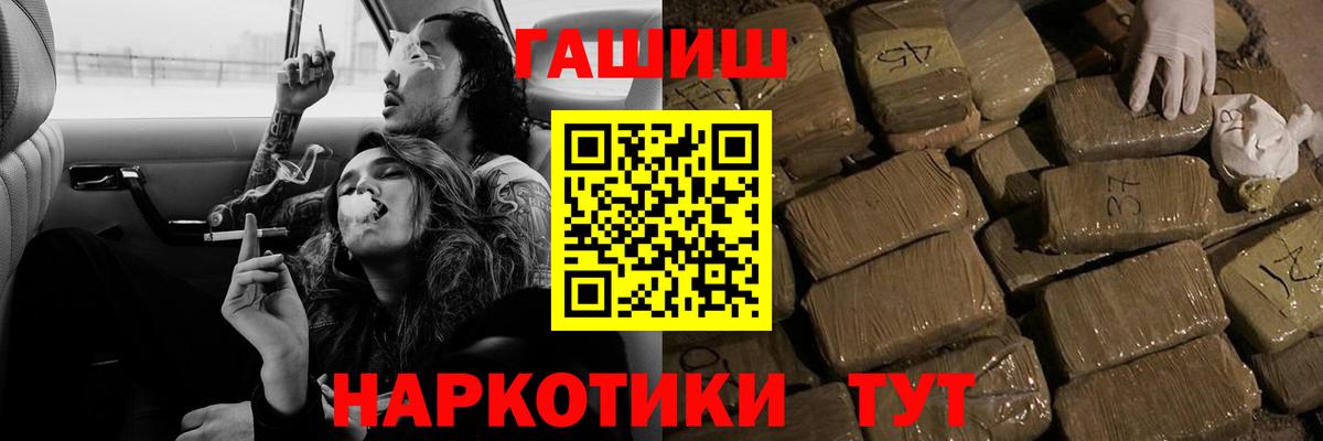 ГАШИШ Premium Новоалтайск