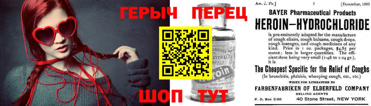 Новоалтайск  ГЕРОИН VHQ  Вход с VPN 