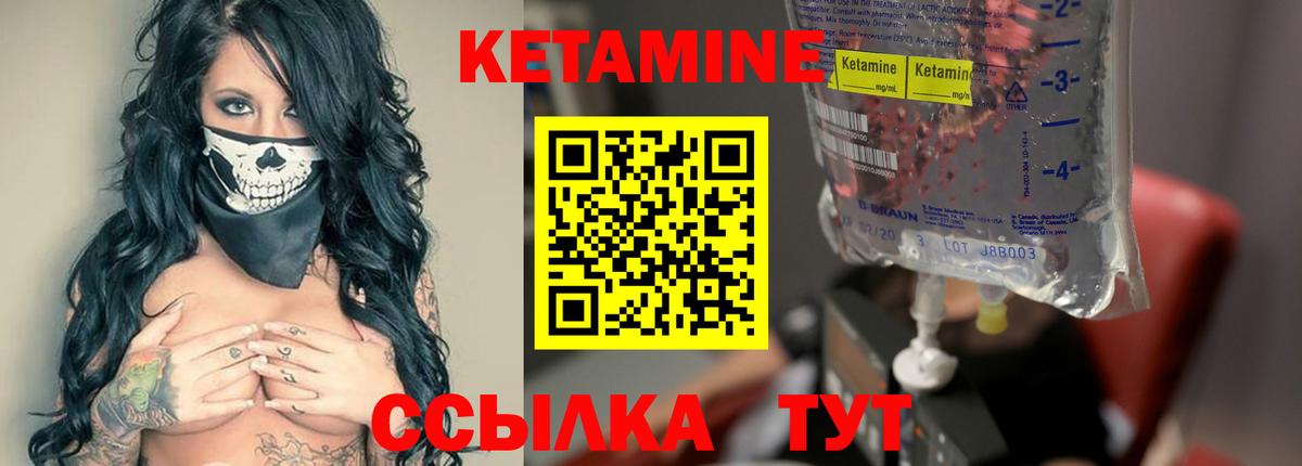 Кетамин ketamine Новоалтайск