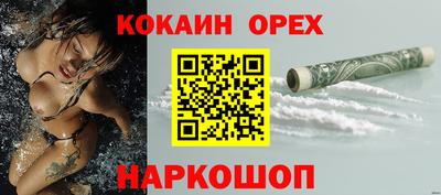 кокаин VHQ Сланцы