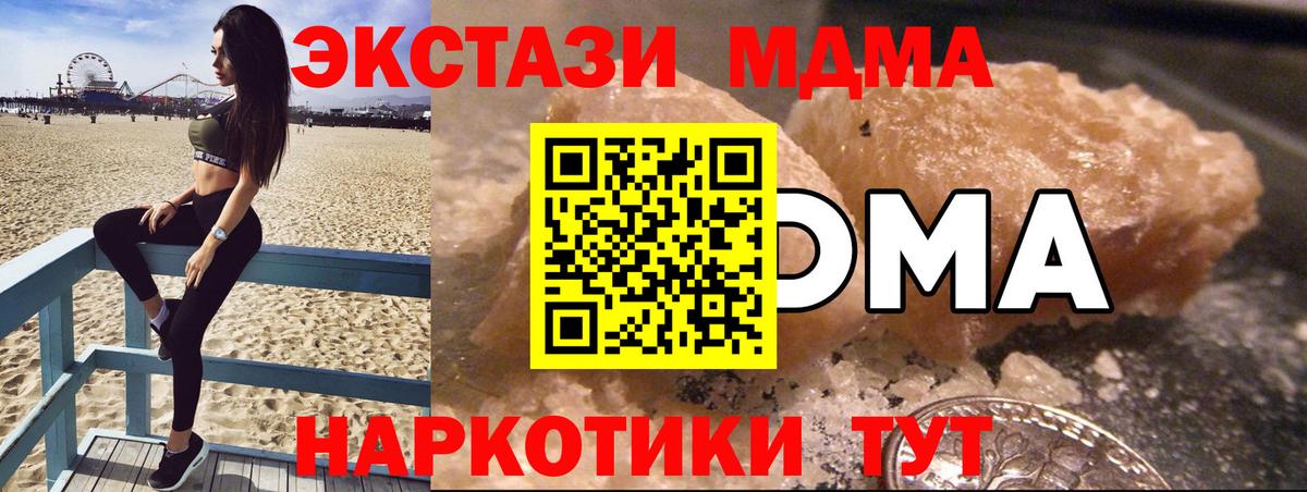 Новоалтайск  МДМА Molly  МДМА crystal  МДМА  Вход с VPN 
