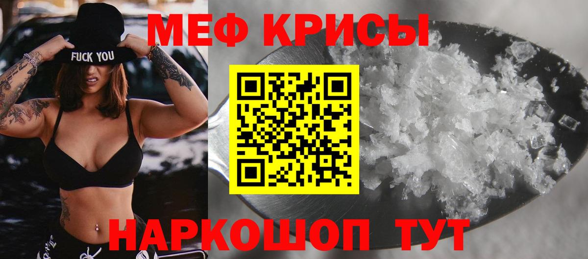 МЕФ  МЕФ мяу мяу  Новоалтайск  Вход с VPN  МЕФ мяу мяу 