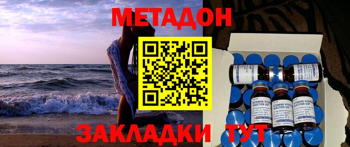 Метадон кристалл  МЕТАДОН белоснежный  Новоалтайск  Вход с VPN 