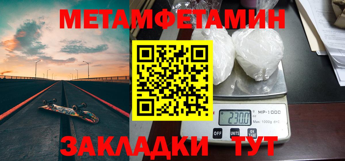 Новоалтайск  Первитин Декстрометамфетамин 99.9%  Вход с VPN 
