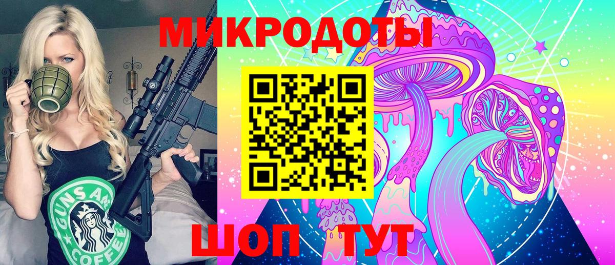 Галлюциногенные грибы ЛСД Новоалтайск